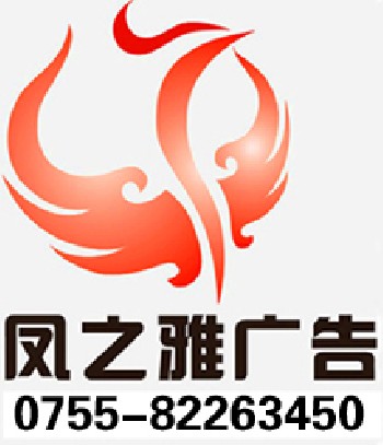 刊登深圳特区报招聘广告|初始登记公告|电话0755-82263450